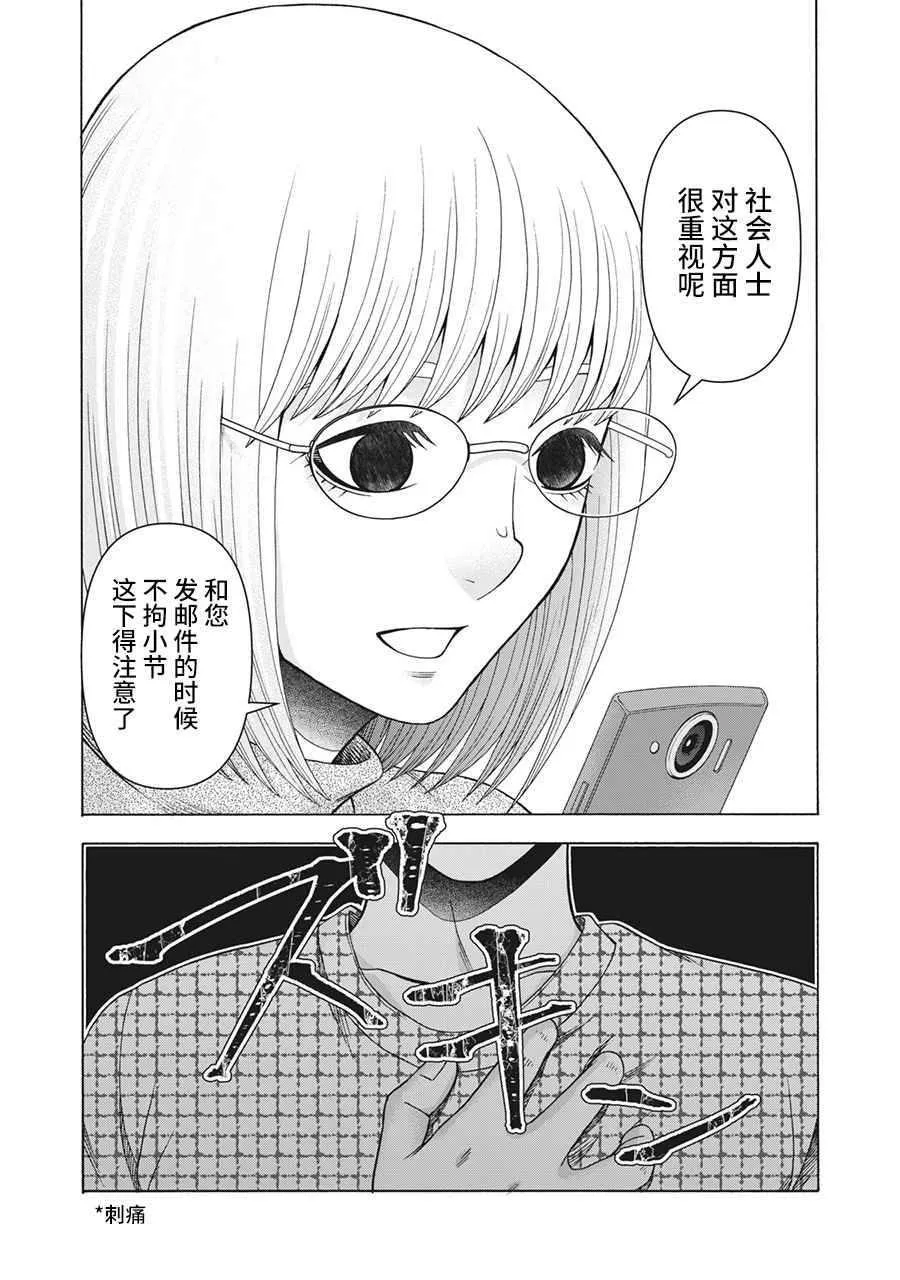 第106话 第15页
