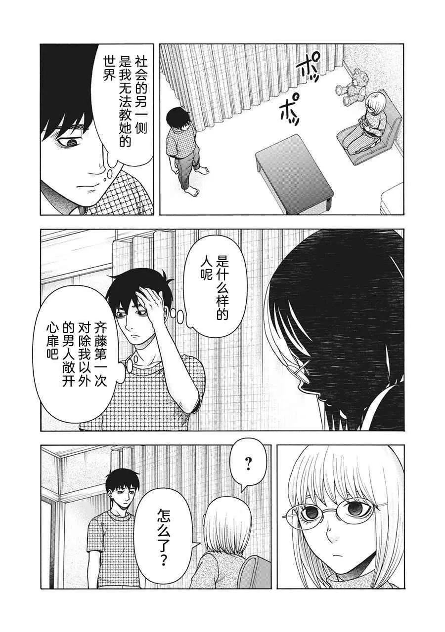 第106话 第16页