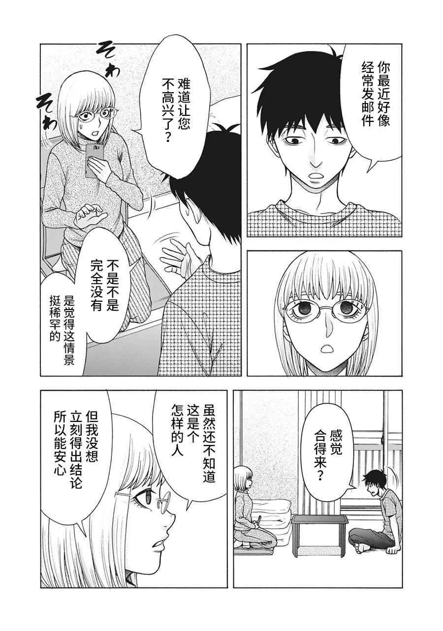 第106话 第17页