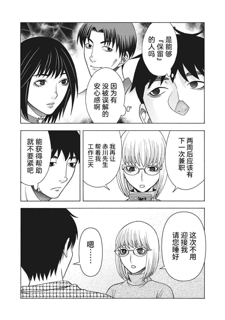 第106话 第18页