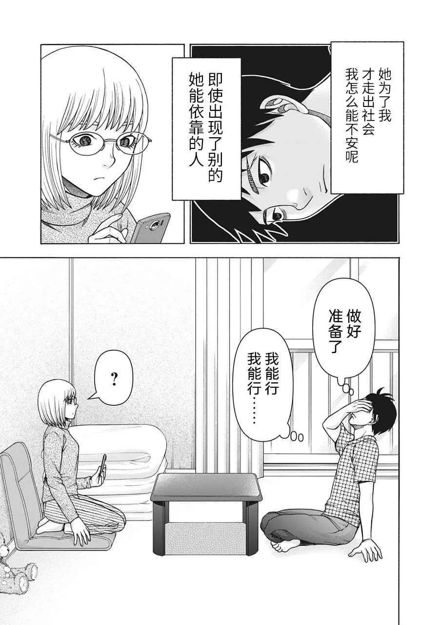 第106话 第19页