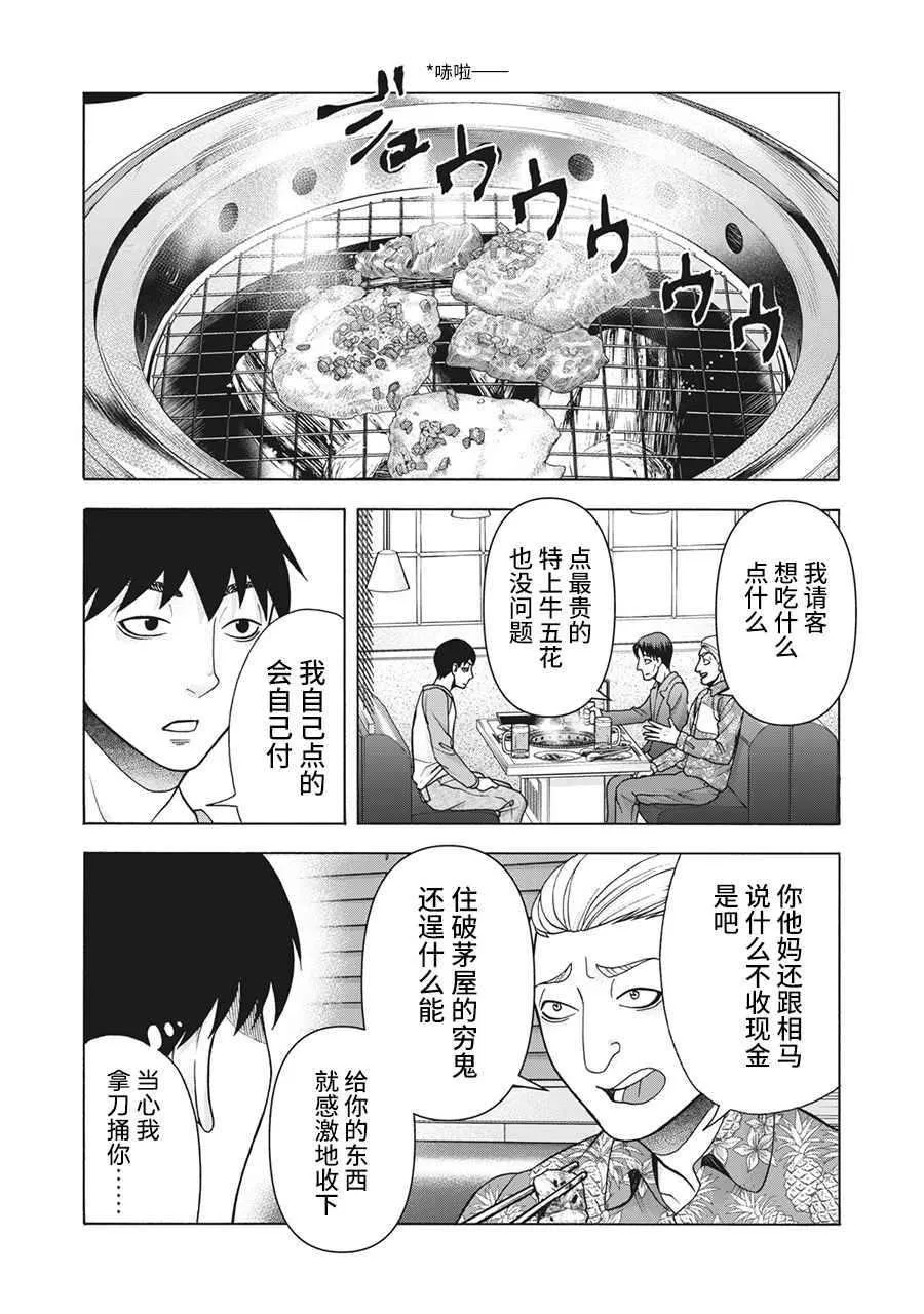 第105话 第2页