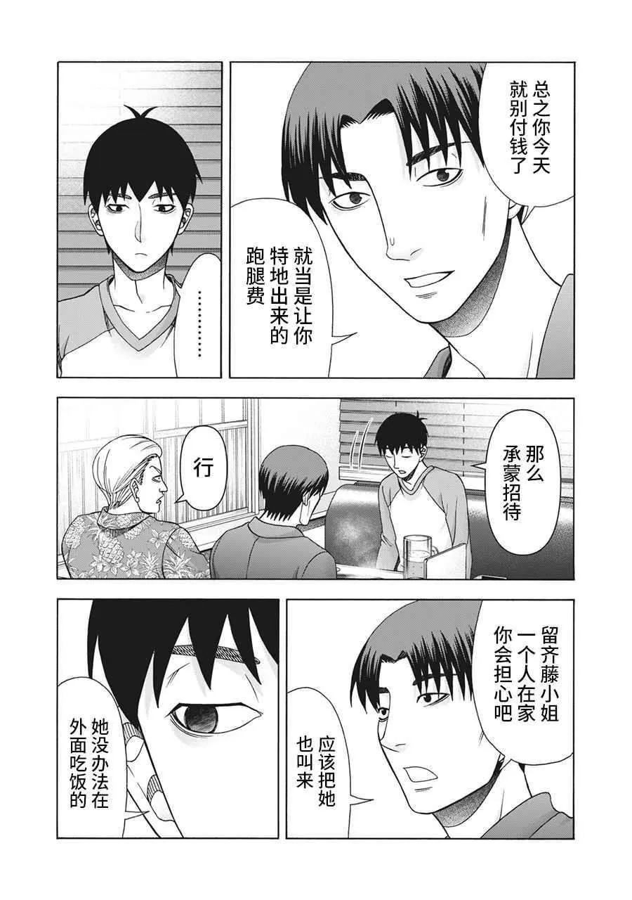 第105话 第3页