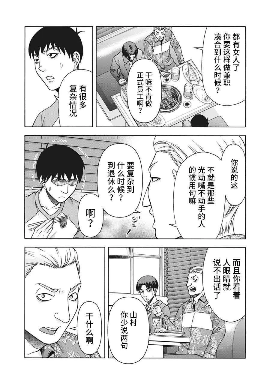 第105话 第4页