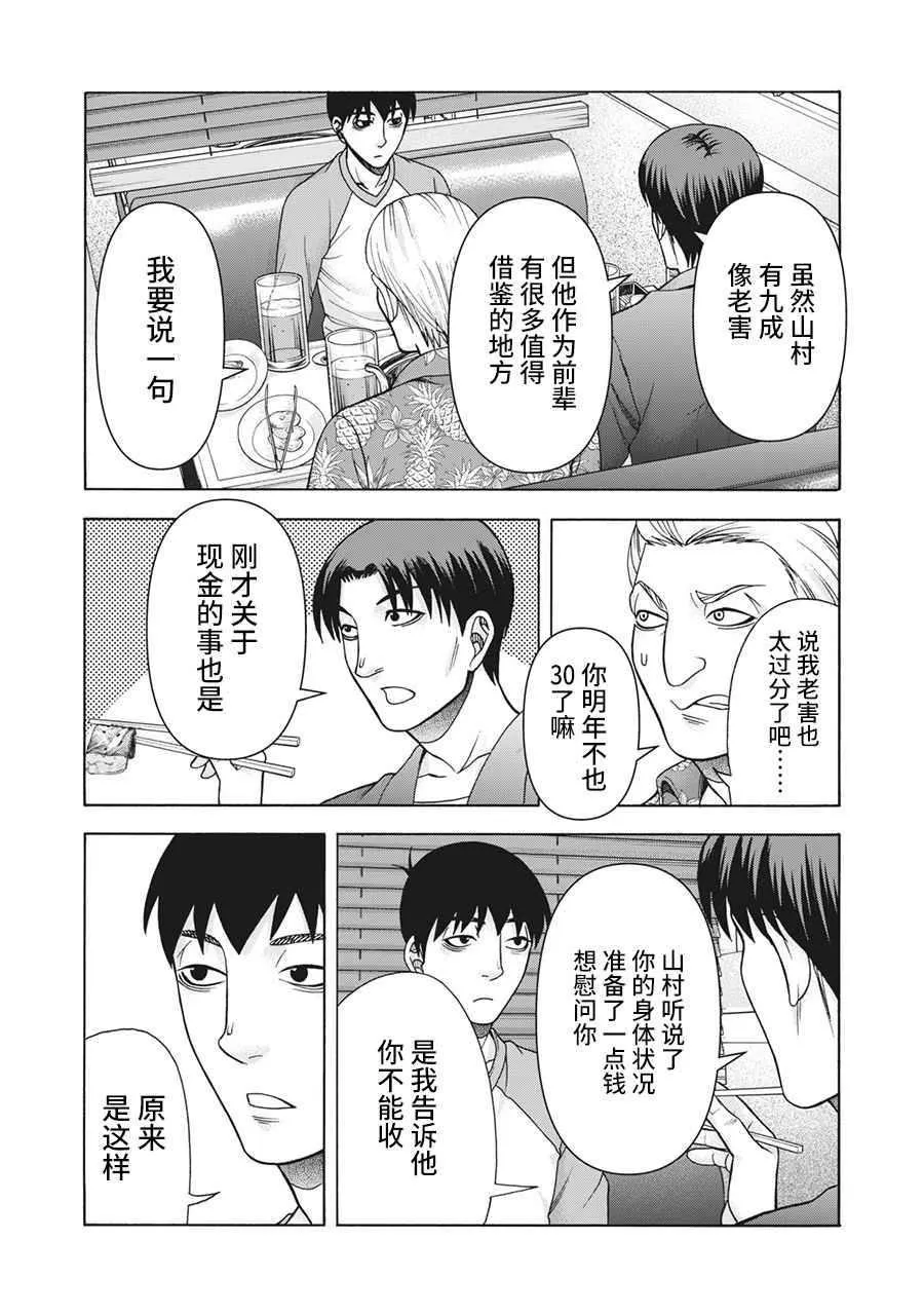 第105话 第6页