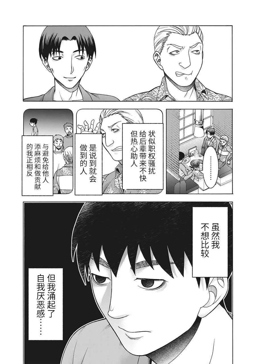 第105话 第7页