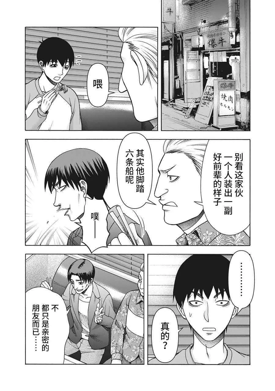 第105话 第8页