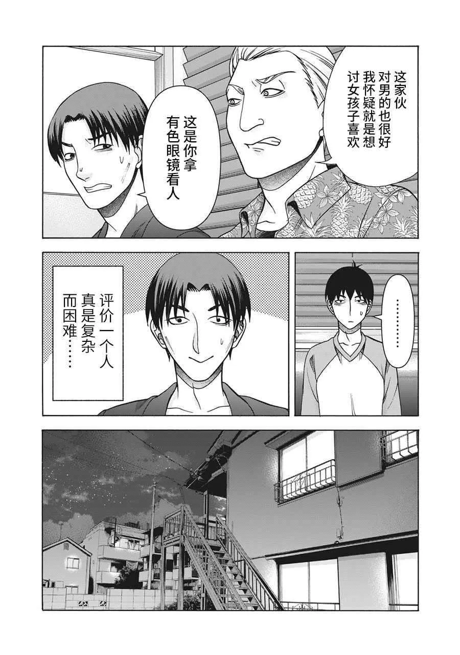 第105话 第9页