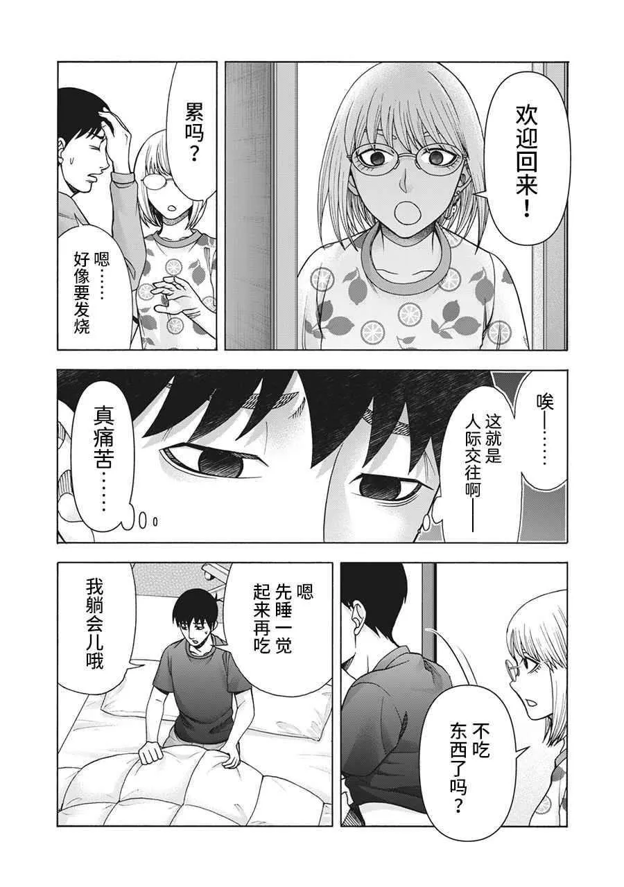 第105话 第10页