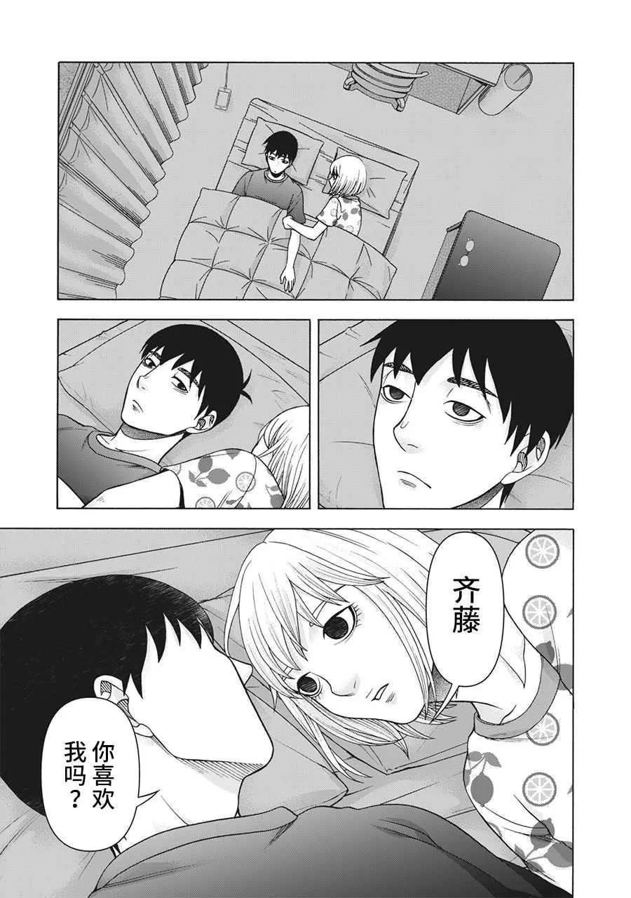 第105话 第11页
