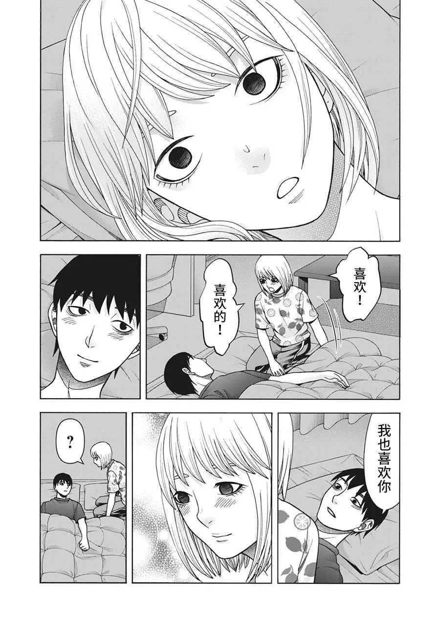 第105话 第12页