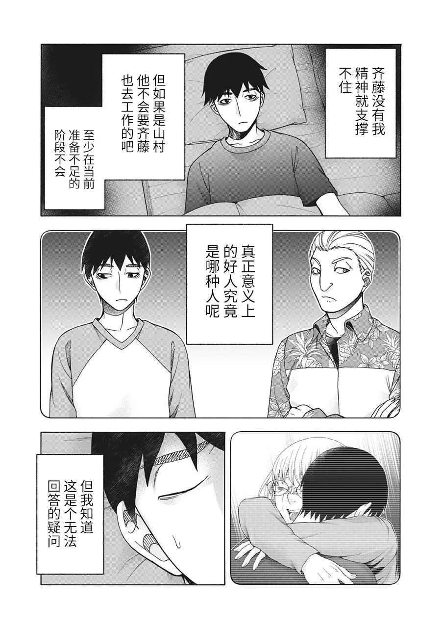 第105话 第13页