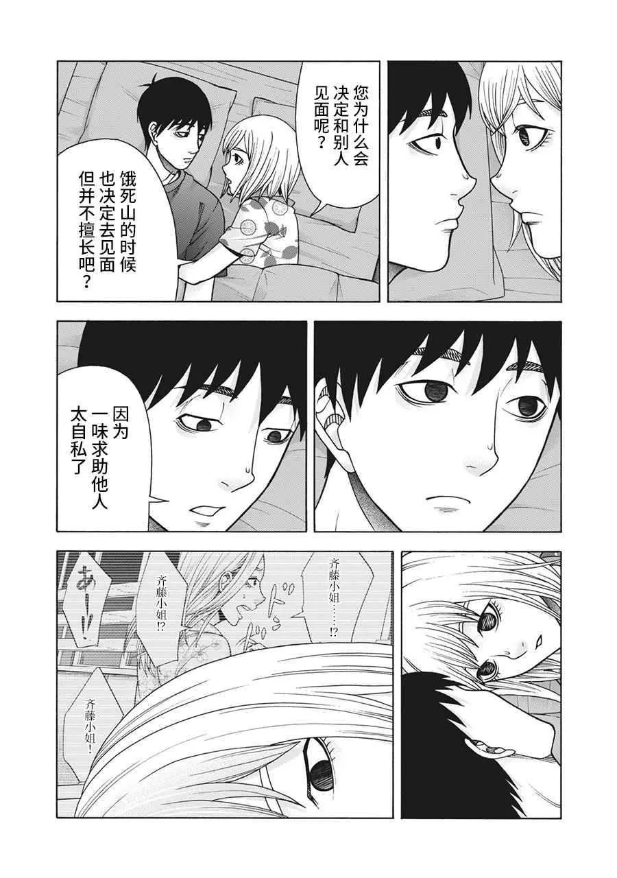第105话 第14页
