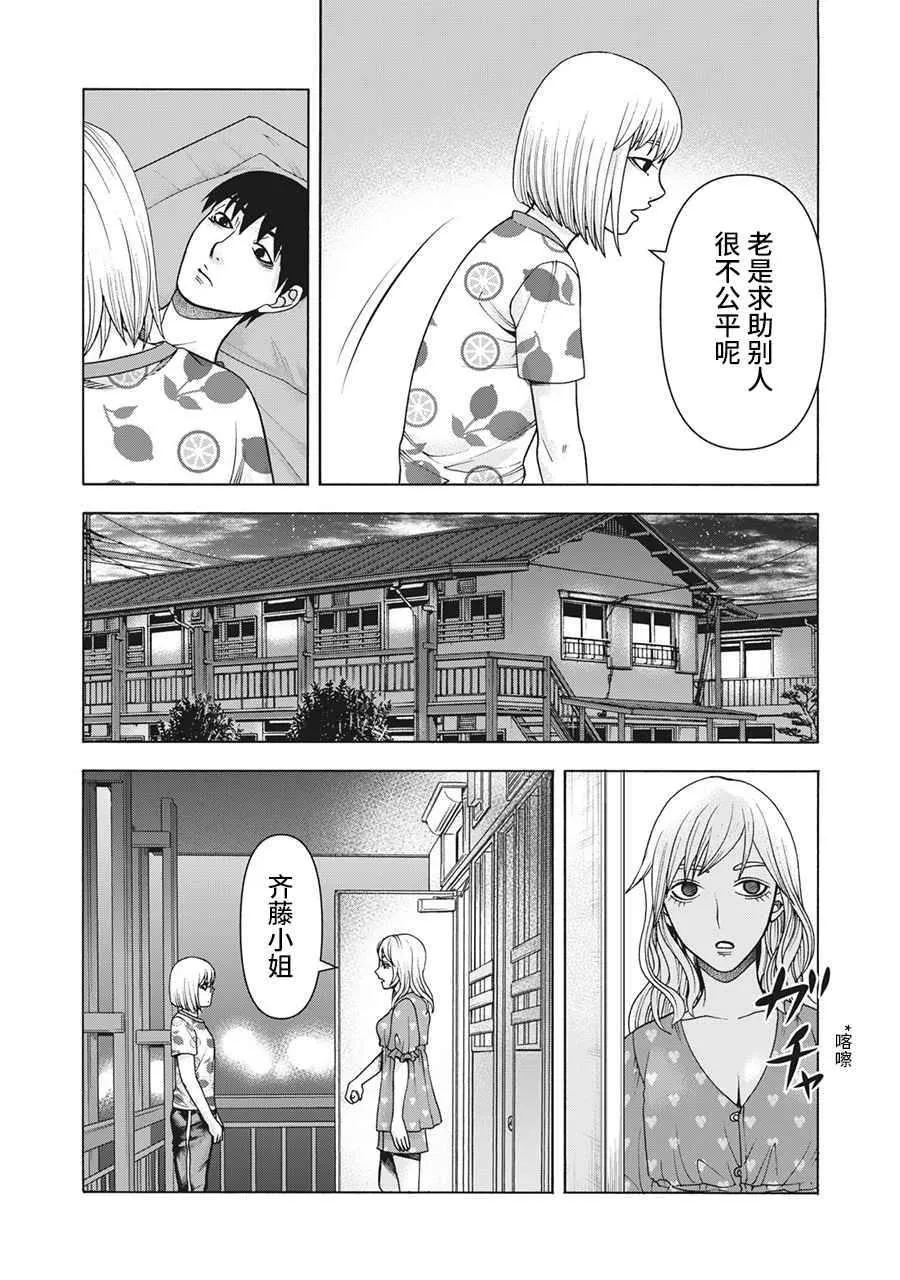 第105话 第15页