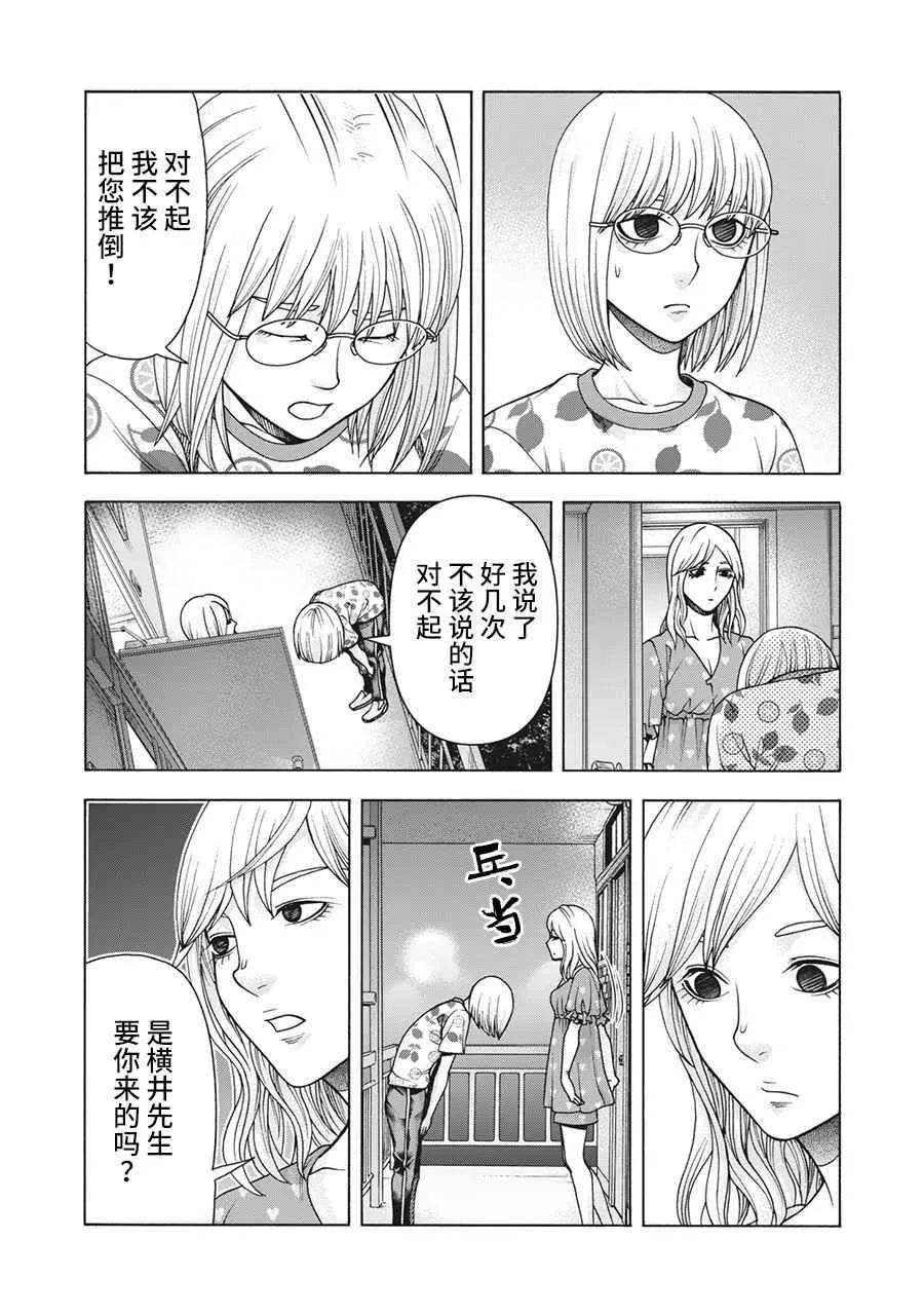 第105话 第16页