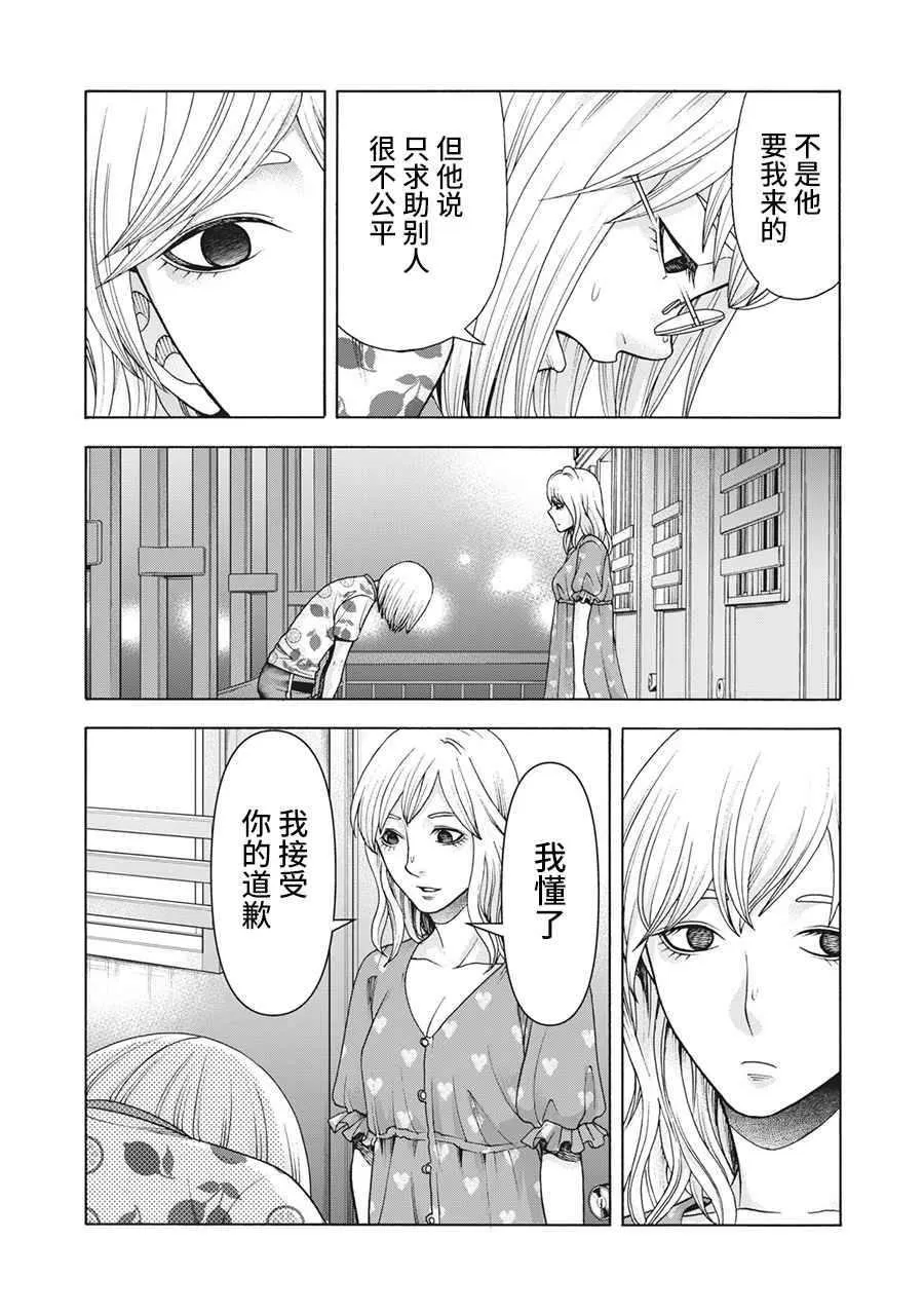 第105话 第17页