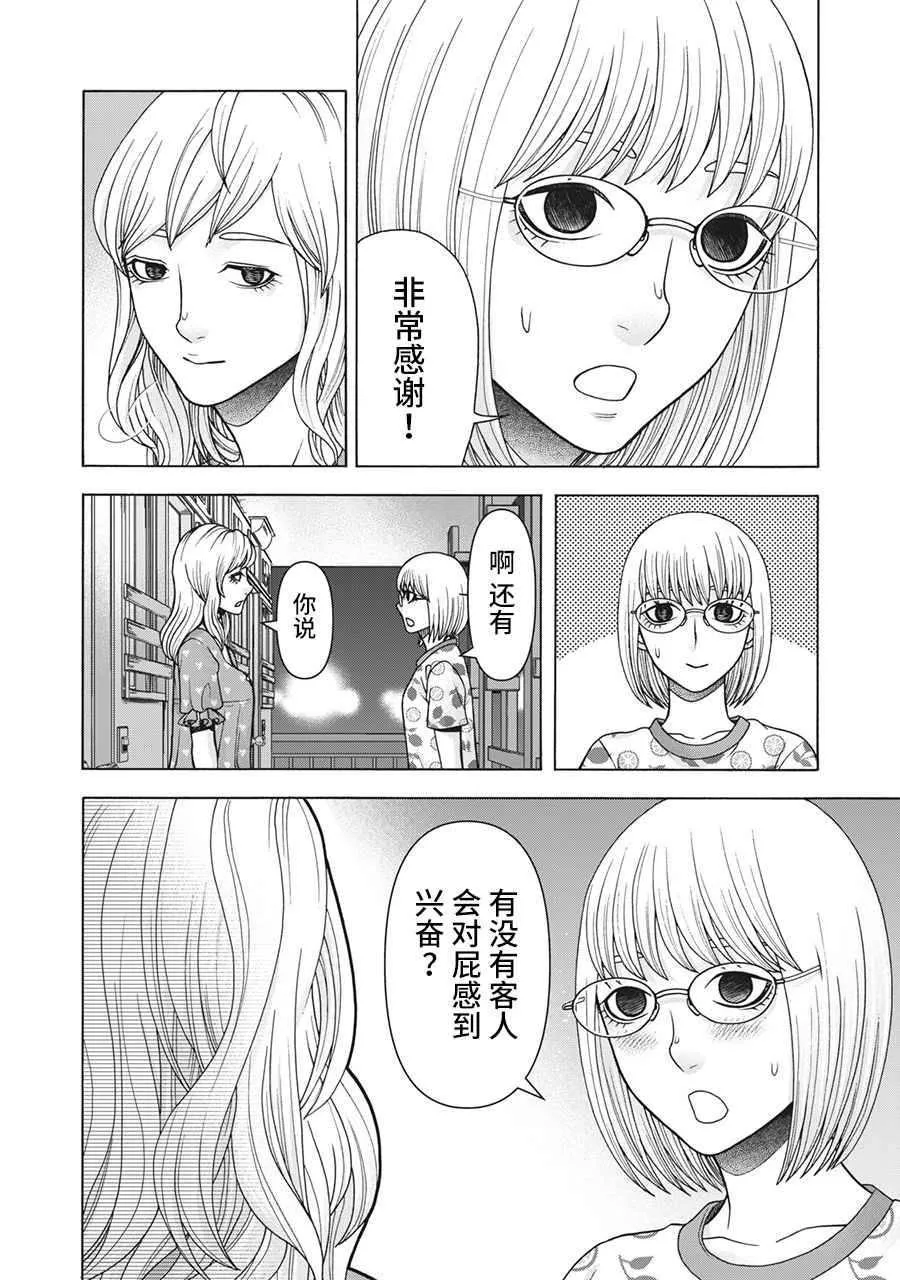 第105话 第18页