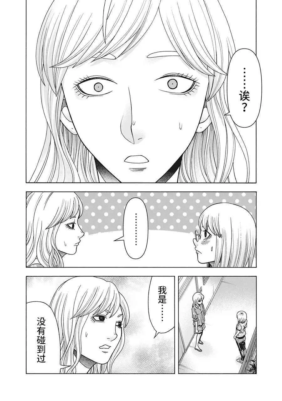 第105话 第19页