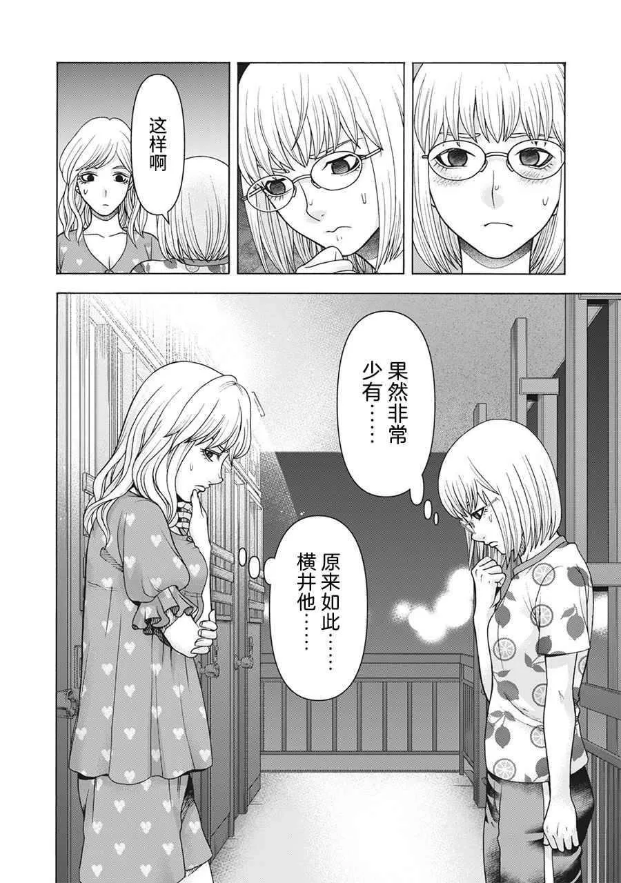 第105话 第20页