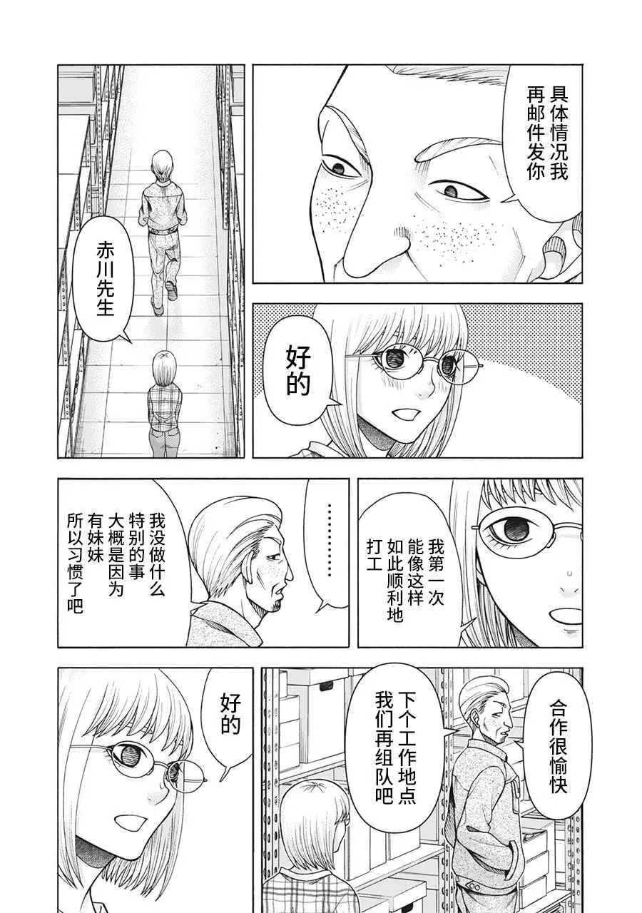 第104话 第2页