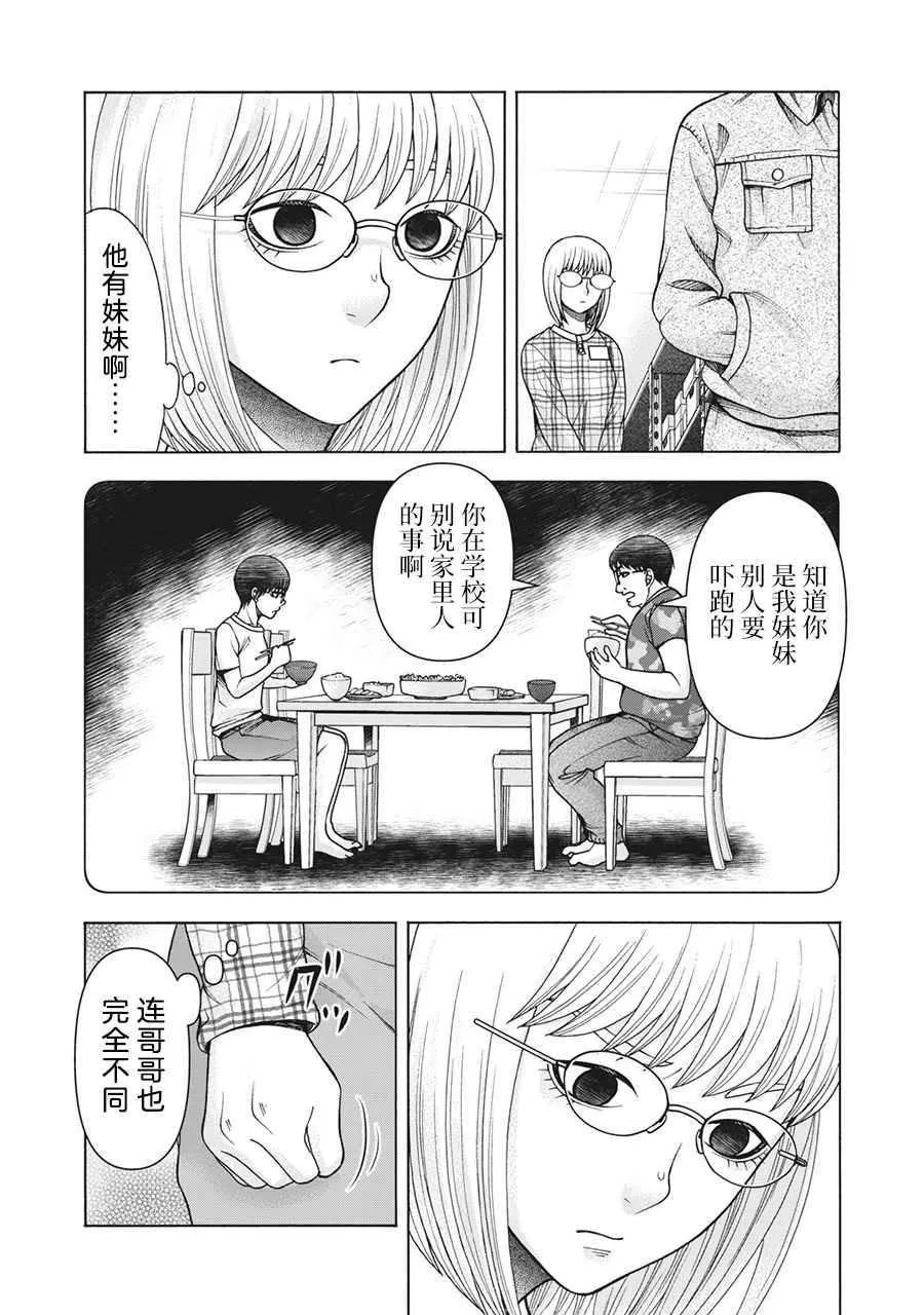 第104话 第3页