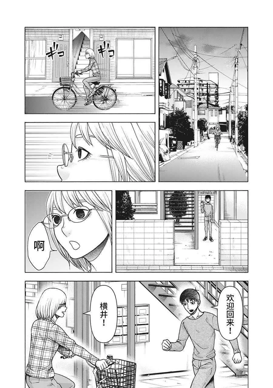 第104话 第4页