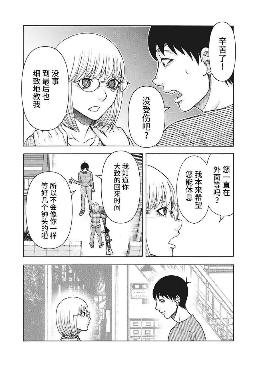 第104话 第5页