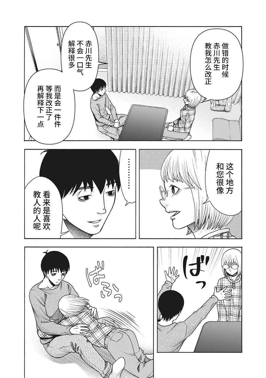 第104话 第6页