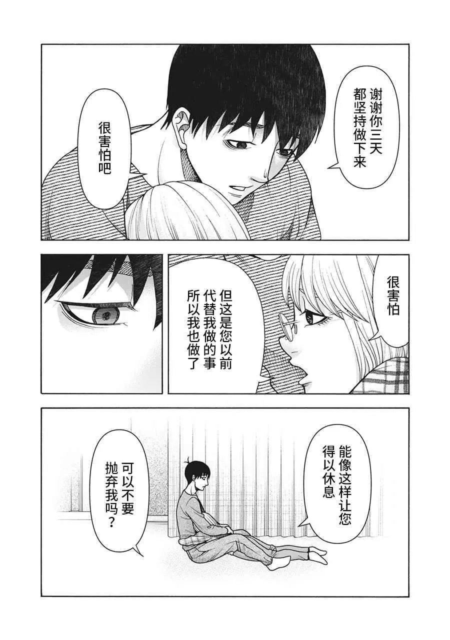 第104话 第7页