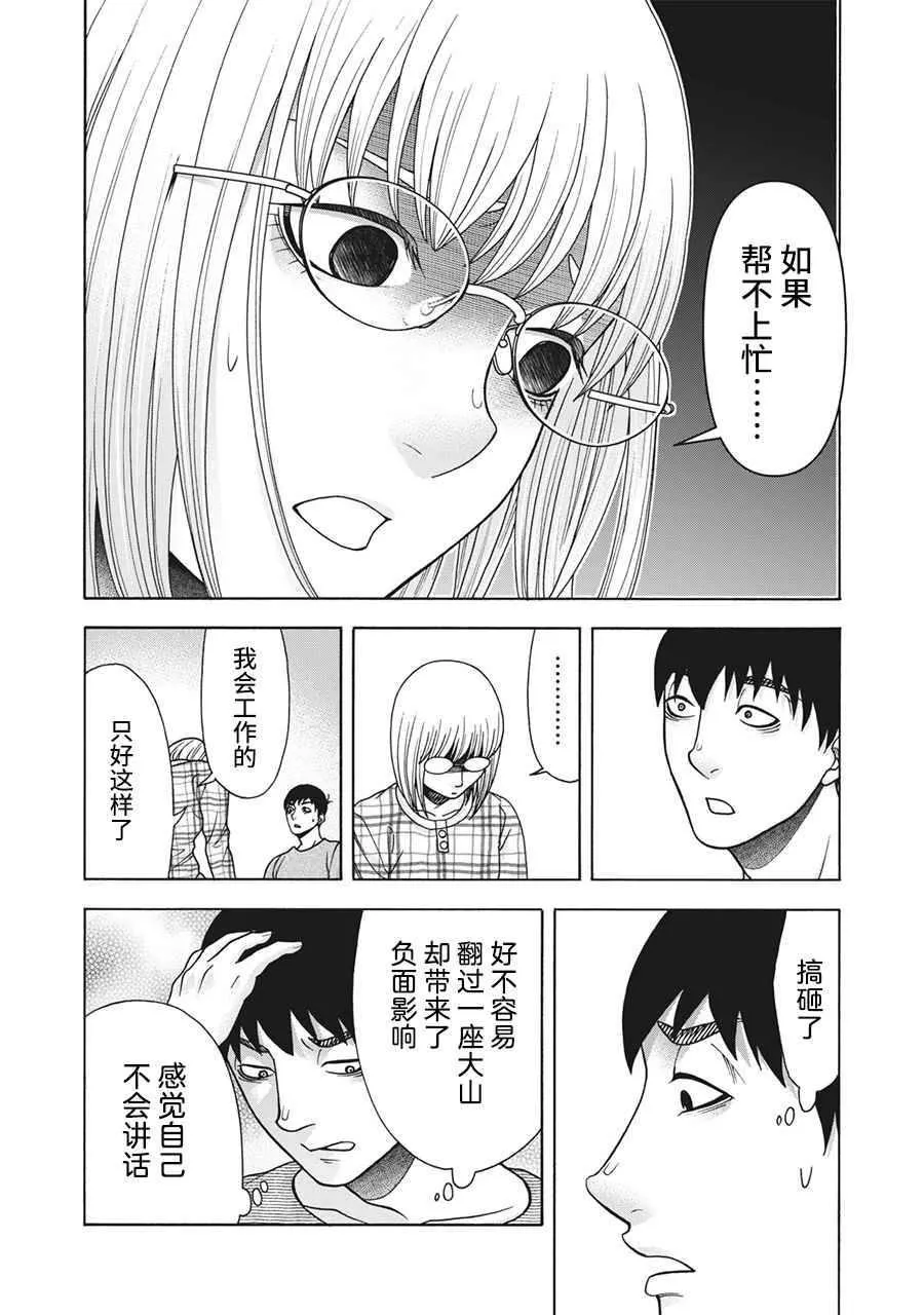 第104话 第9页