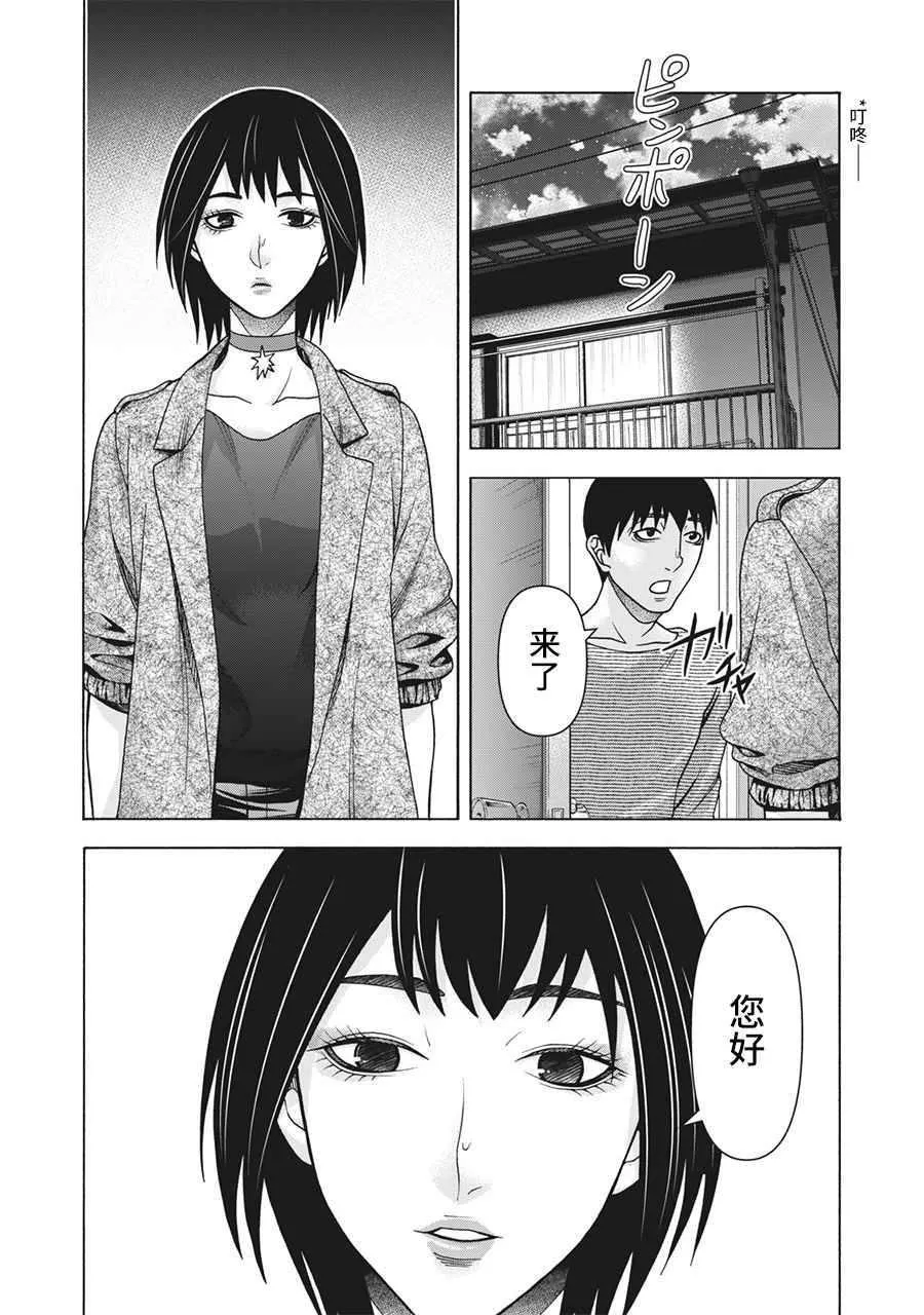 第104话 第10页