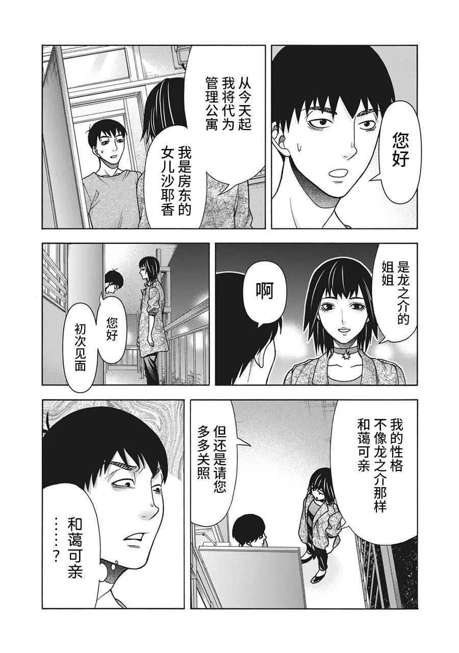 第104话 第11页