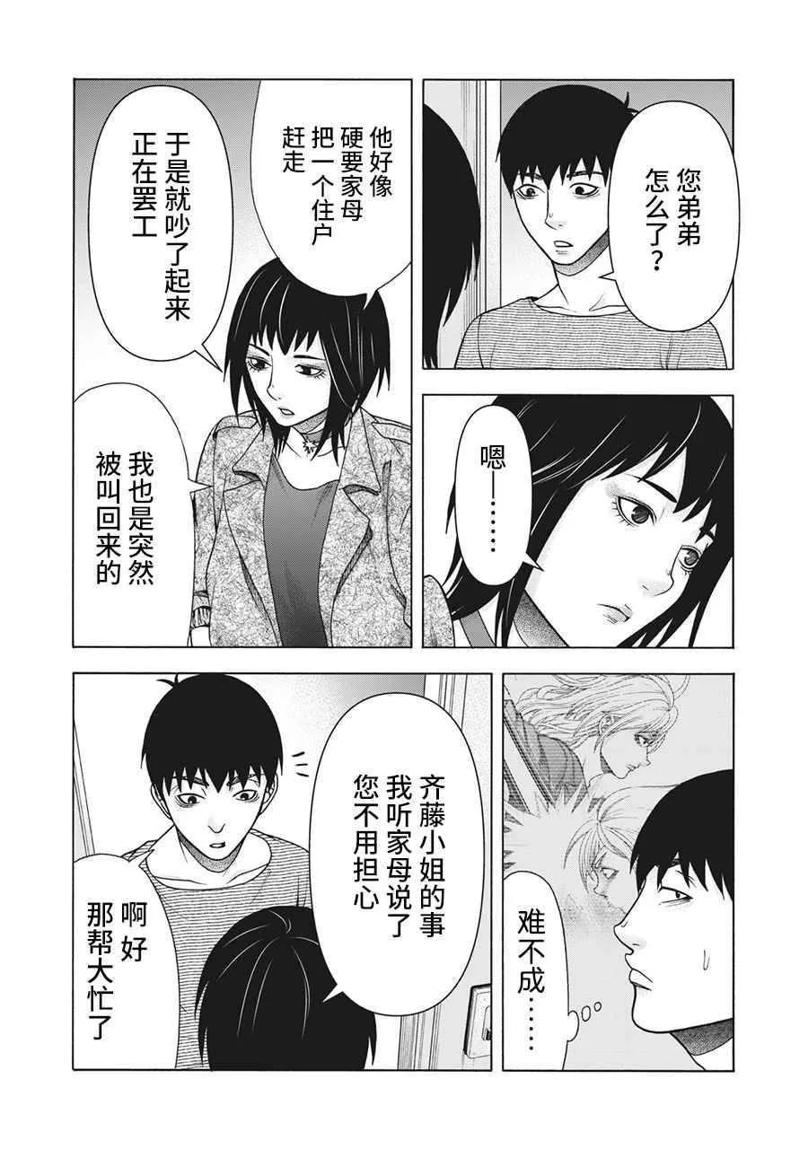 第104话 第12页
