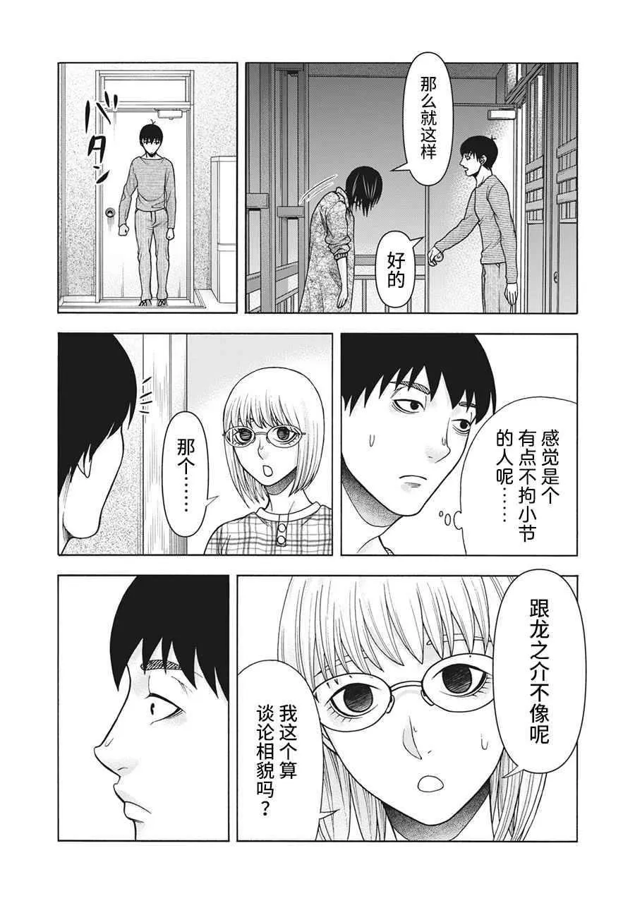 第104话 第13页