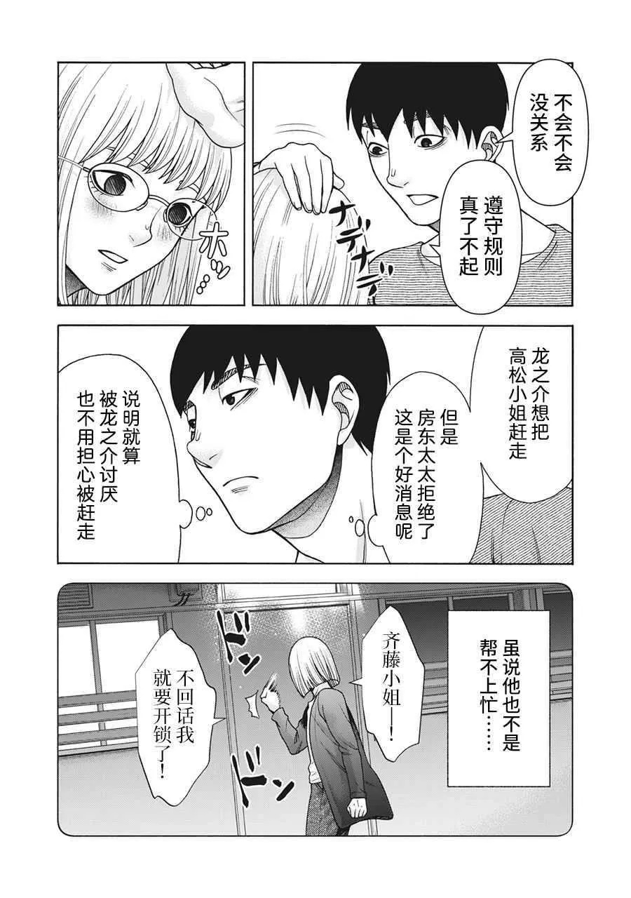第104话 第14页