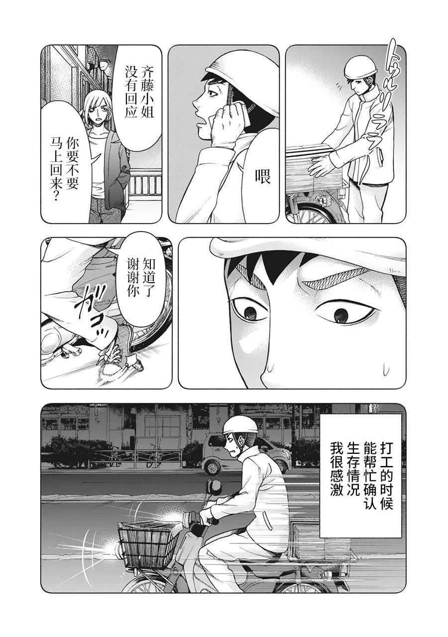 第104话 第15页