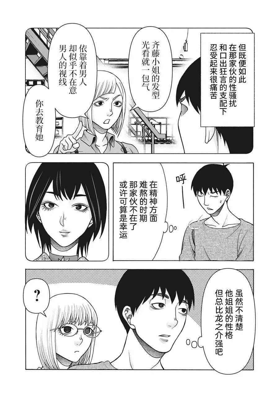第104话 第16页