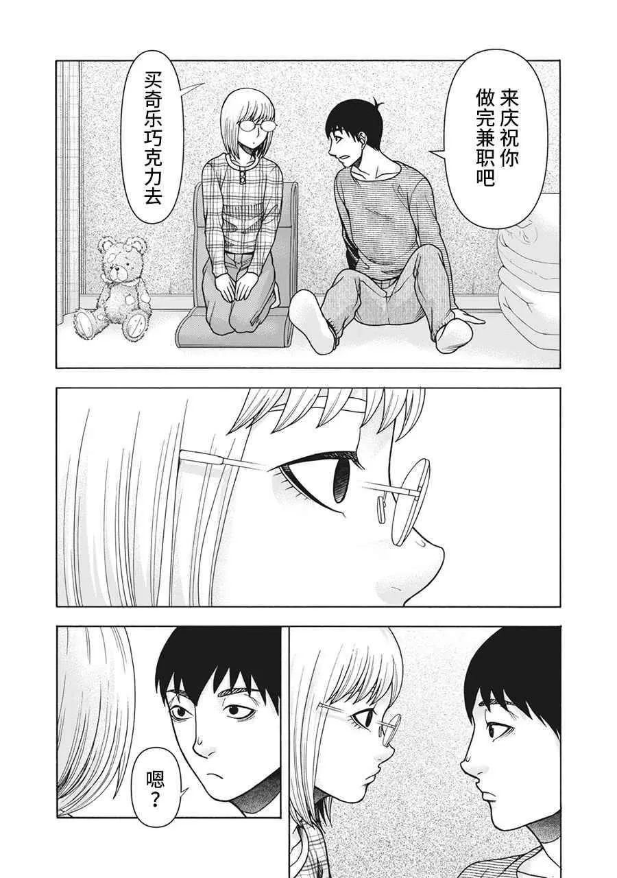 第104话 第17页