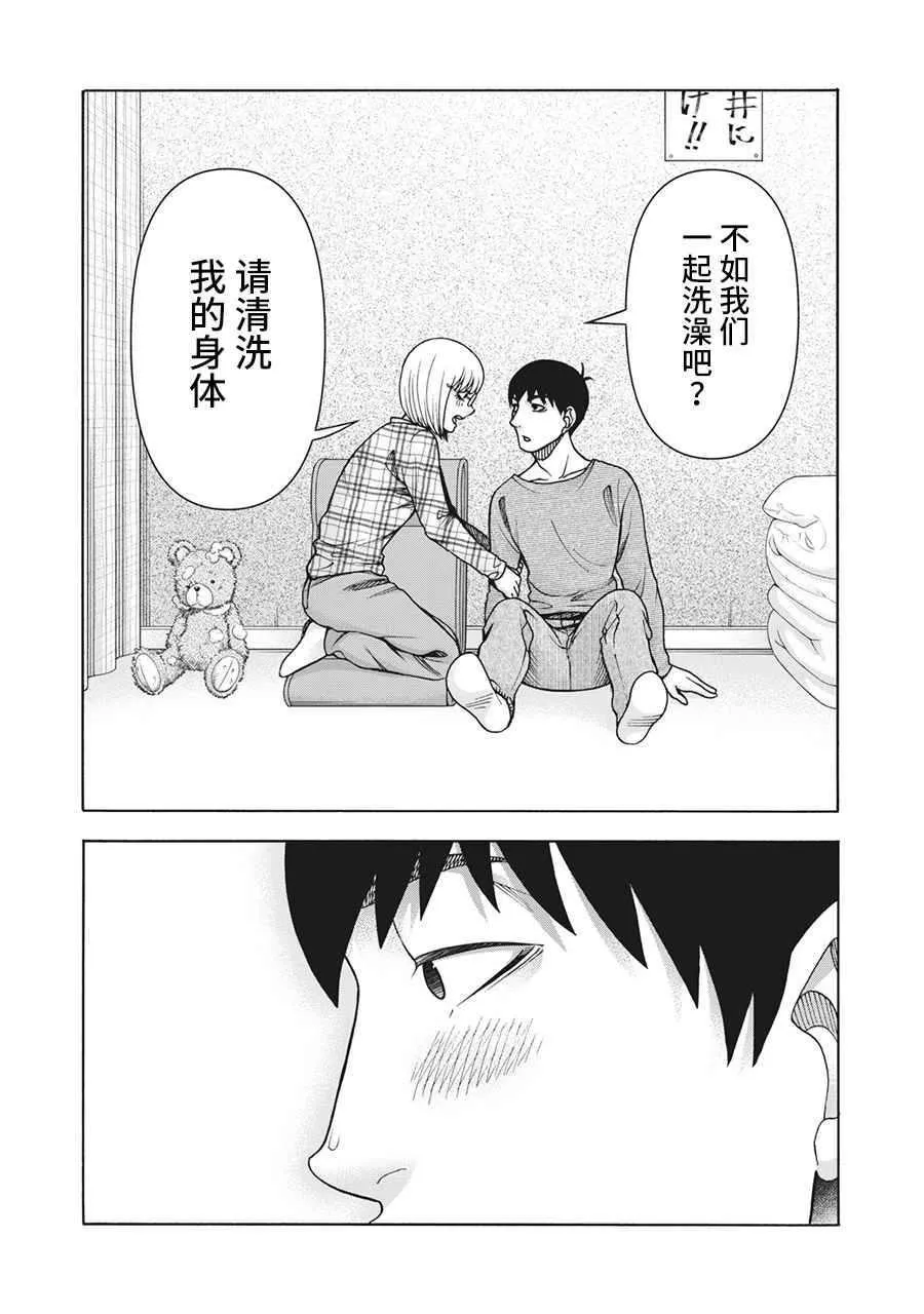 第104话 第19页
