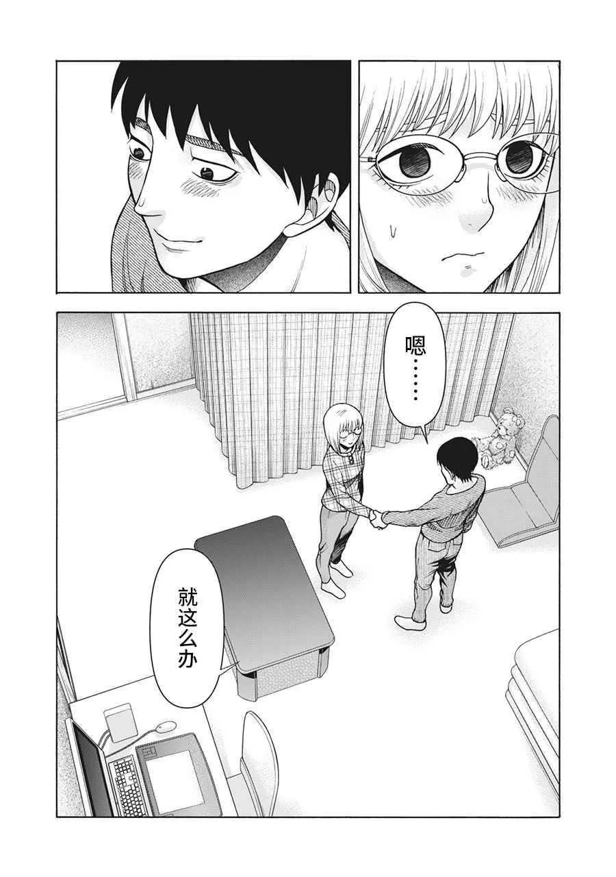 第104话 第20页