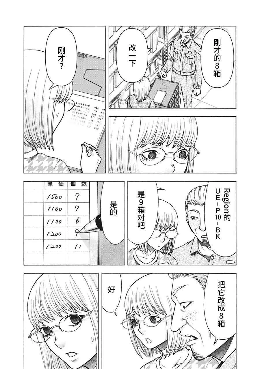 第103话 第4页