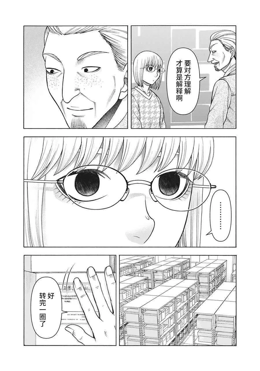第103话 第6页