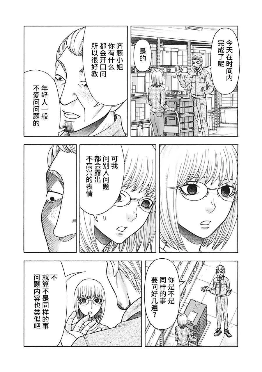 第103话 第7页
