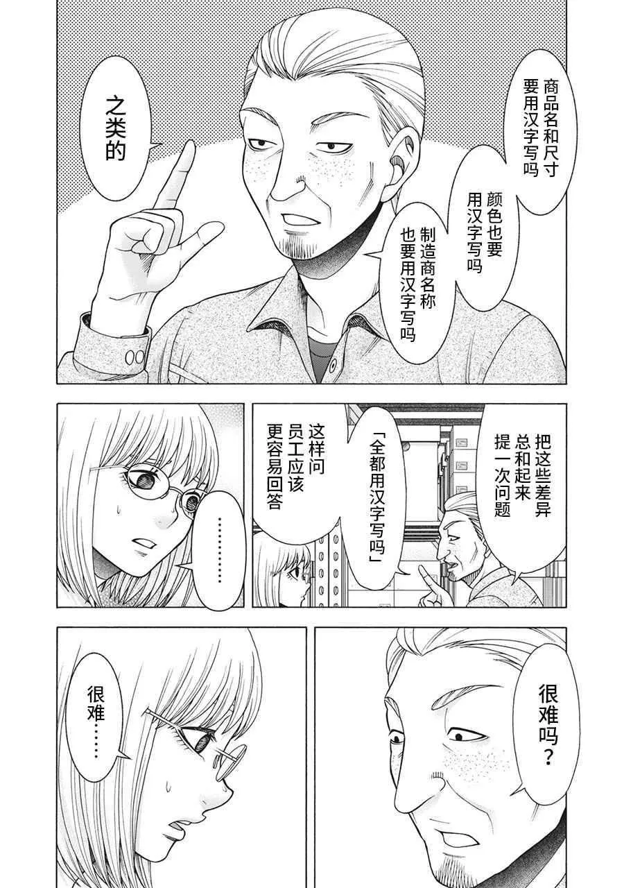 第103话 第8页