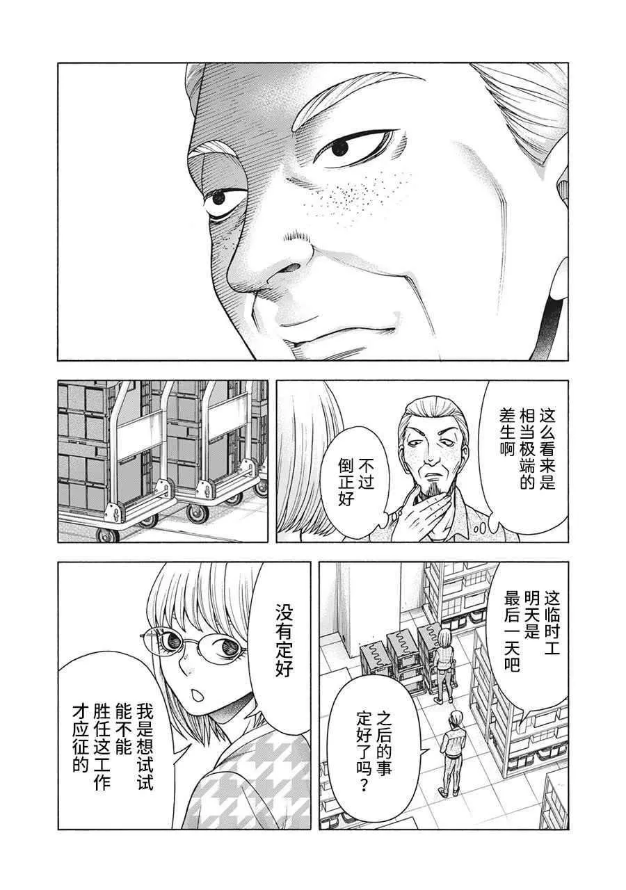 第103话 第9页