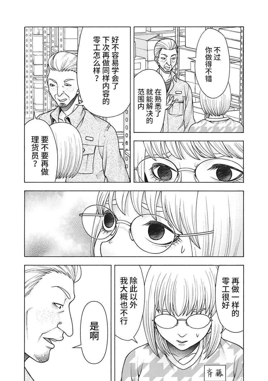 第103话 第11页