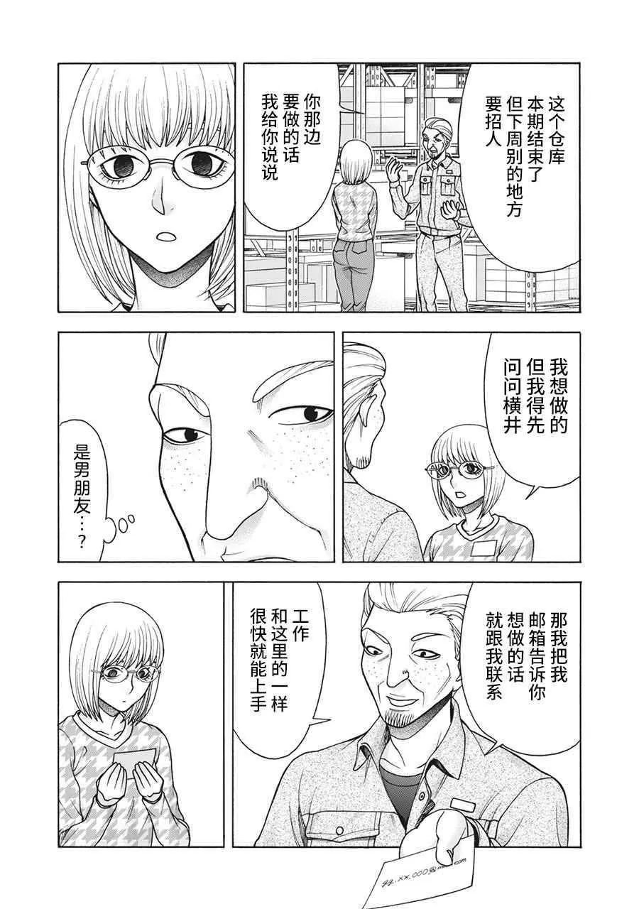 第103话 第12页