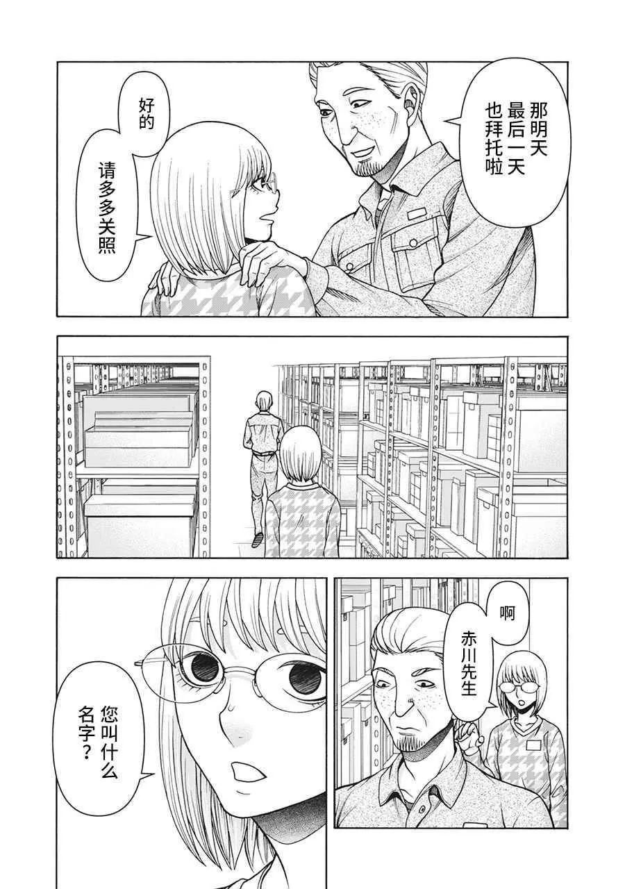 第103话 第13页