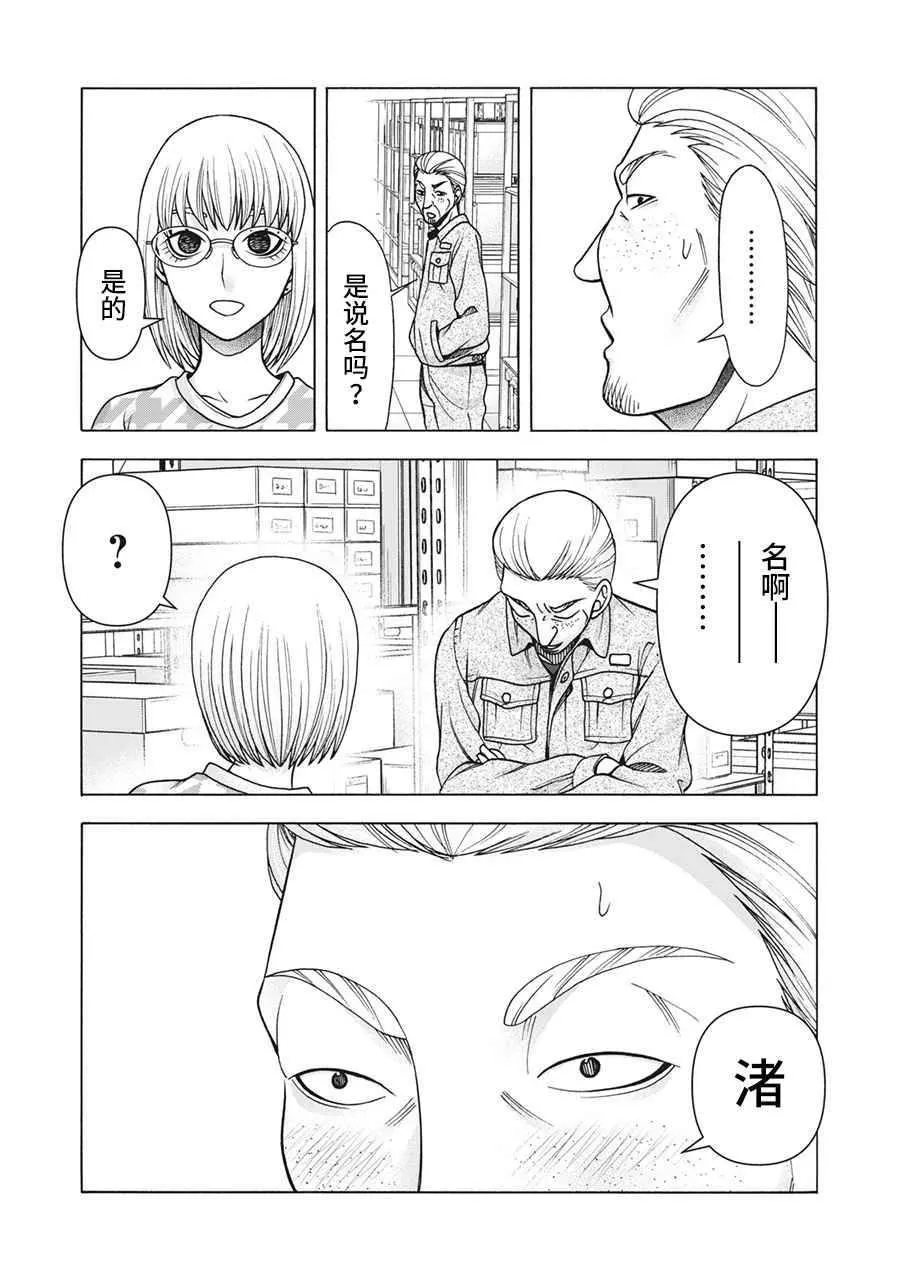 第103话 第14页