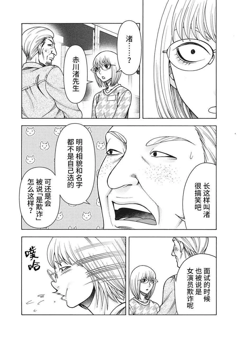 第103话 第15页